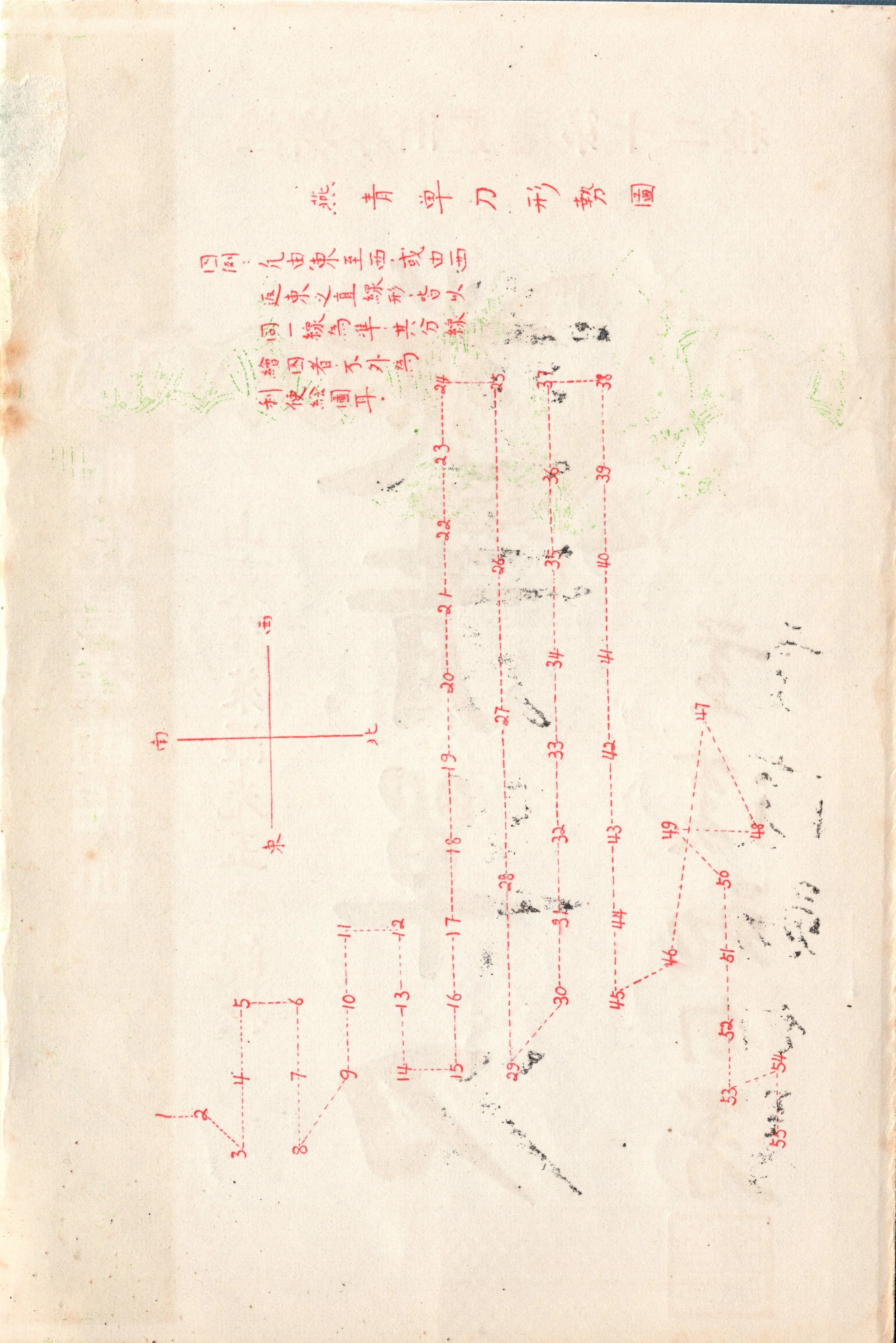 燕青單刀Yanqing Single Saber — The Ravenswood Academy